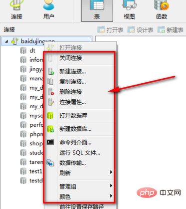 Nacicat怎么连接MySQL数据库？