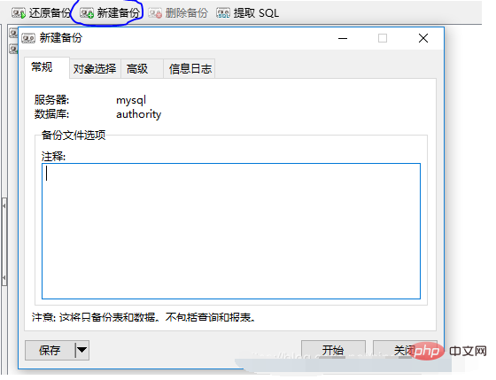 phpmyadmin导入sql文件失败怎么办？