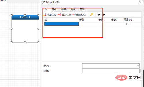 在navicat中怎样新建模型