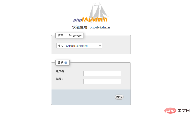 服务器怎么配置phpmyadmin