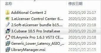 cubase pro10.5中文完美破解版 附安装教程