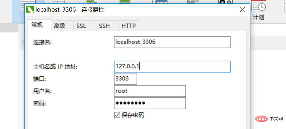 navicat报错2005怎么办