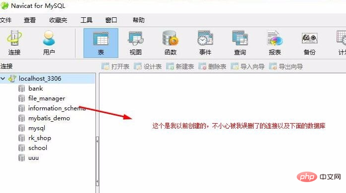 navicat连接mysql失败怎么办