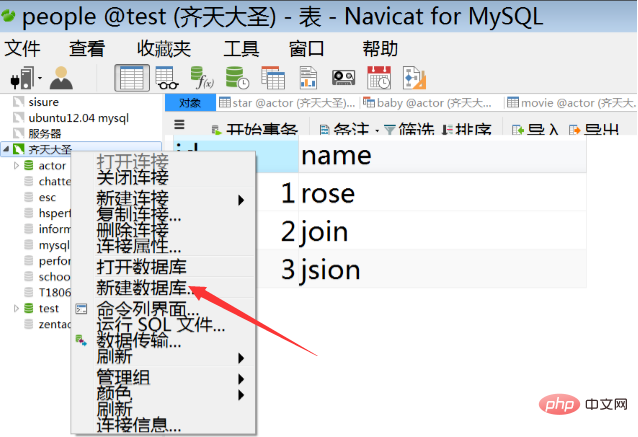 navicat for mysql怎么用