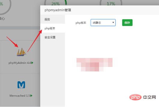 宝塔自带的phpmyadmin打不开怎么办