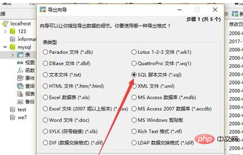 navicat怎么导出sql