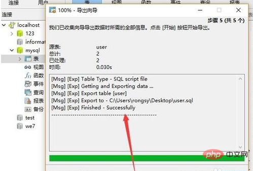 navicat怎么导出sql