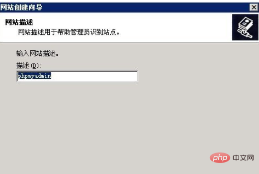 iis怎么配置phpmyadmin？