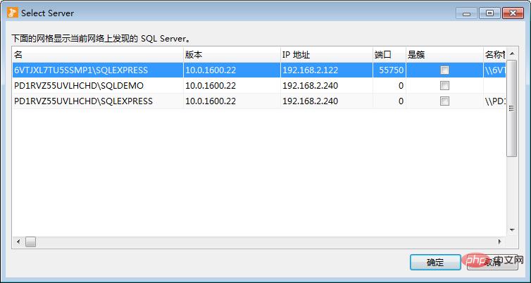 navicat连接sql server报错08001怎么办