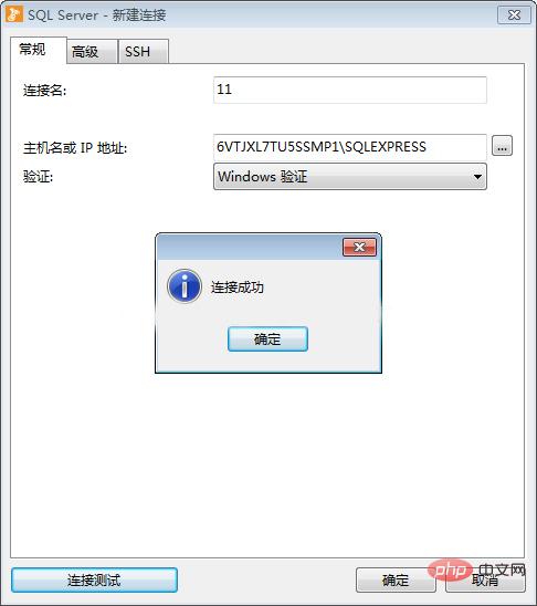 navicat连接sql server报错08001怎么办