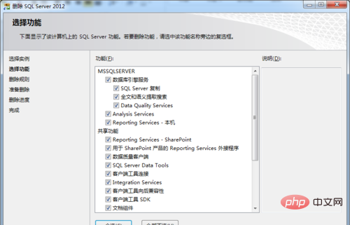 数据库sql server怎么完全卸载？