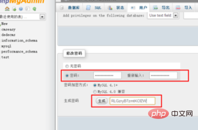 如何使用phpMyAdmin修改数据库密码
