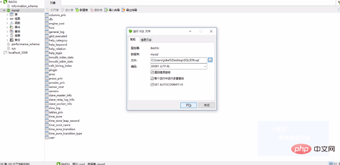 Navicat怎么恢复SQL server的数据库备份