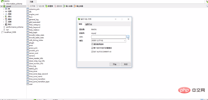 Navicat怎么恢复SQL server的数据库备份