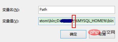 MySQL怎么配置环境变量？