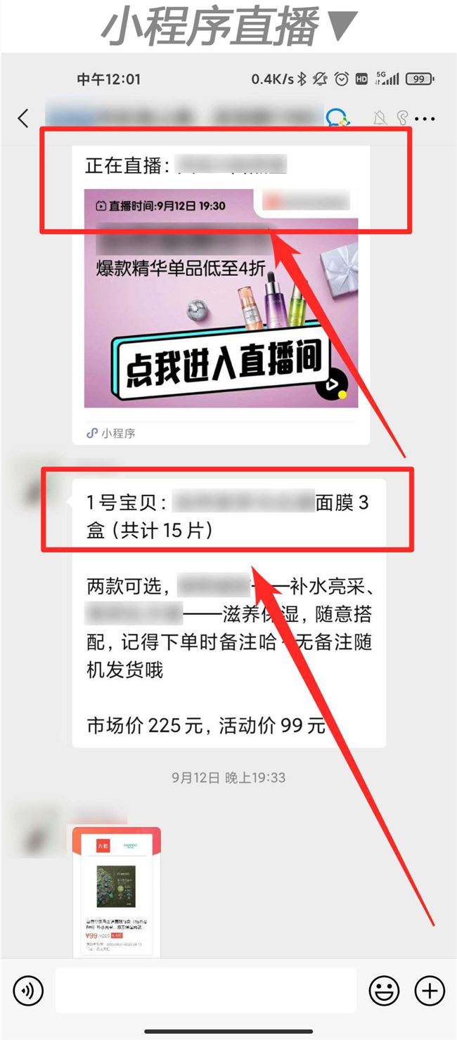 老匡：“企业微信”怎么玩？这里有10个案例！