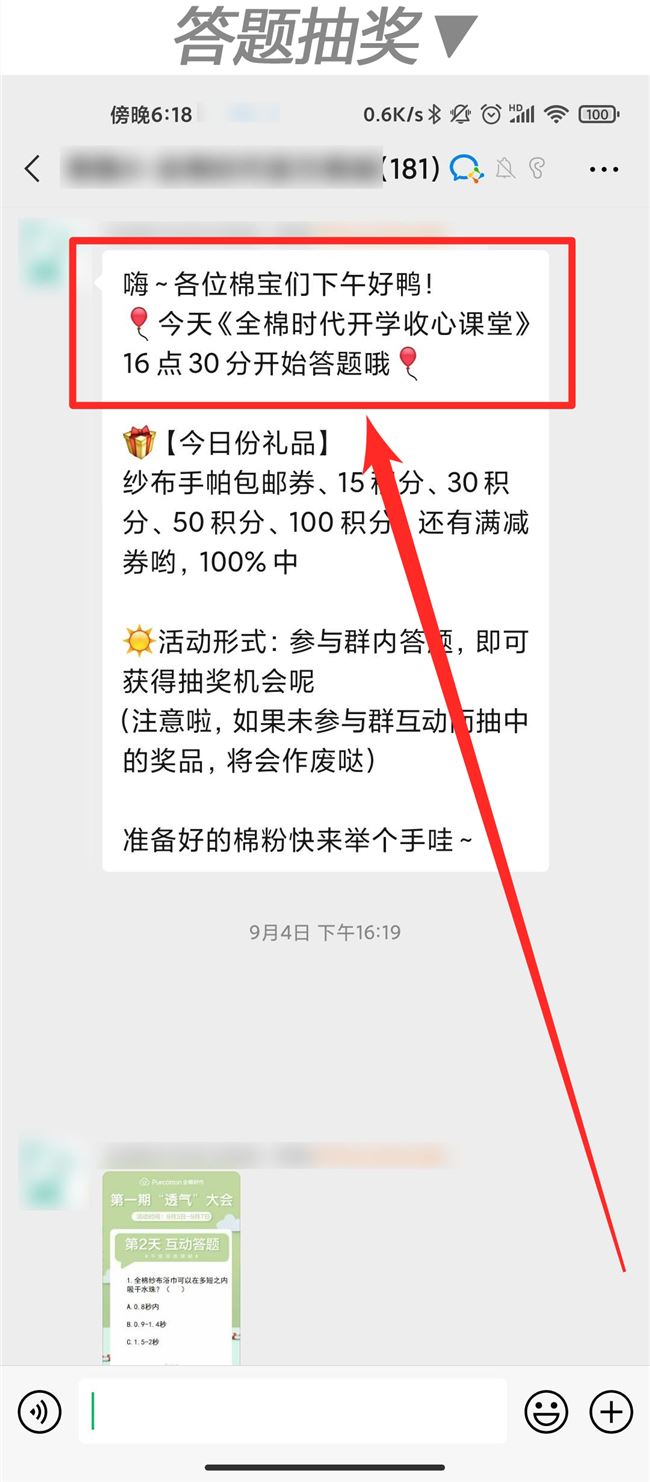 老匡：“企业微信”怎么玩？这里有10个案例！