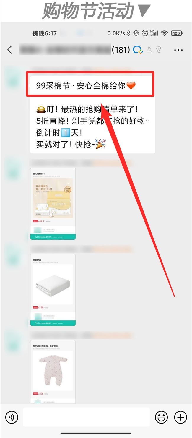 老匡：“企业微信”怎么玩？这里有10个案例！