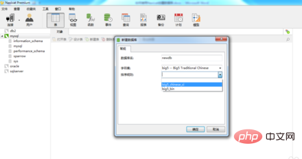 navicat数据库怎么建立