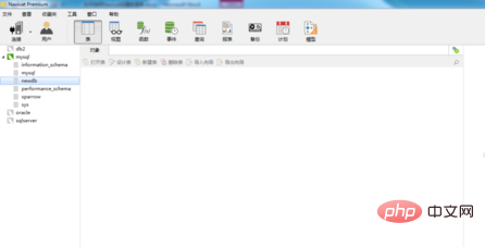 navicat数据库怎么建立