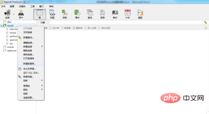 navicat数据库怎么建立