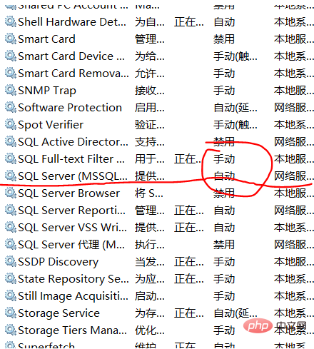 sql server无法连接服务器怎么办？