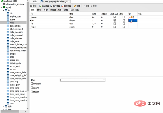 navicat premium中如何创建主键