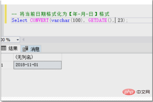 sql日期格式转换函数有哪些？