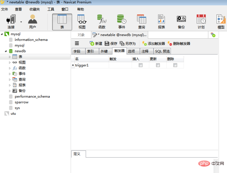 用Navicat怎么设置触发器