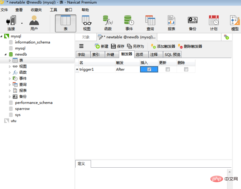 用Navicat怎么设置触发器