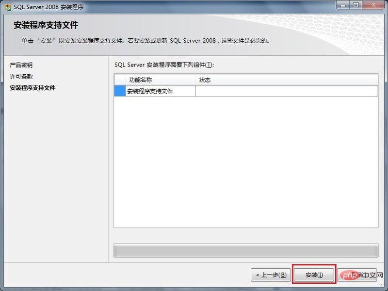 SQL Server数据库怎么安装？