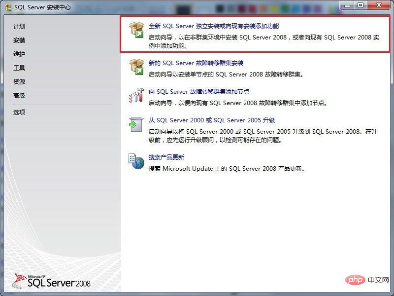 SQL Server数据库怎么安装？