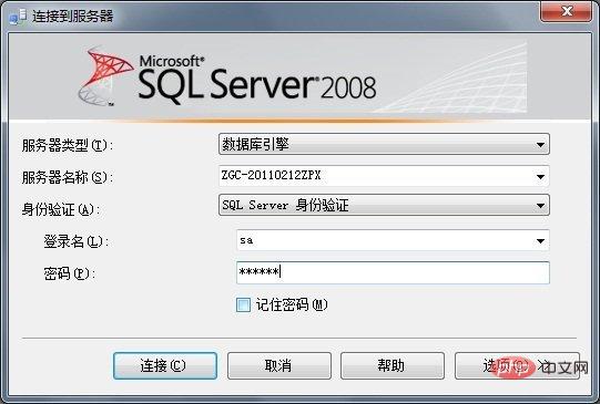 SQL Server数据库怎么安装？