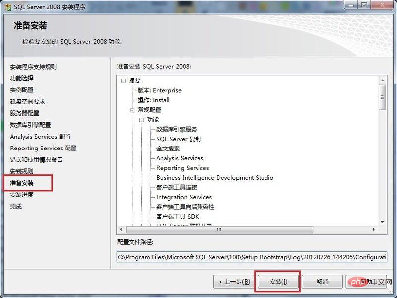 SQL Server数据库怎么安装？