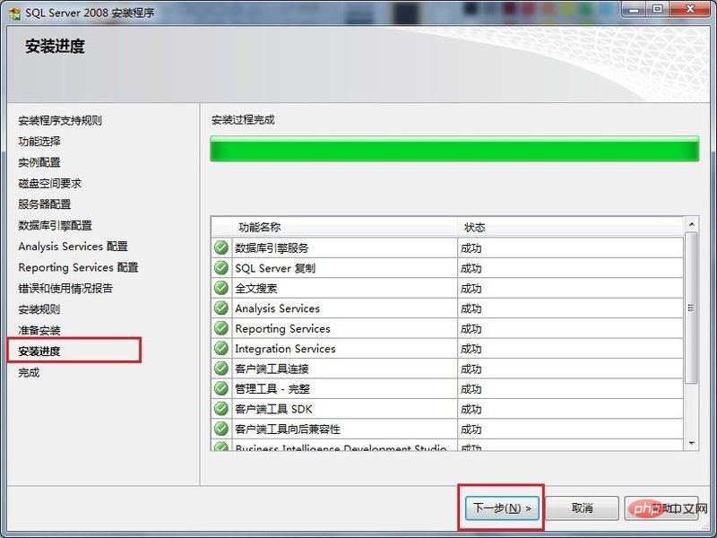 SQL Server数据库怎么安装？