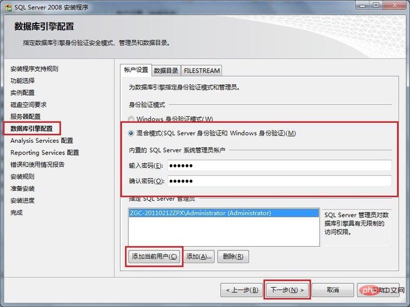 SQL Server数据库怎么安装？