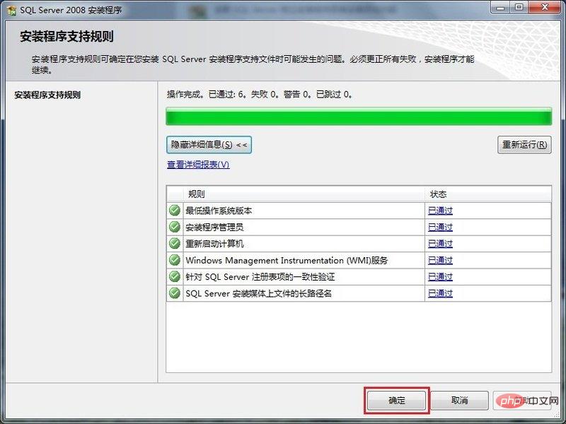 SQL Server数据库怎么安装？