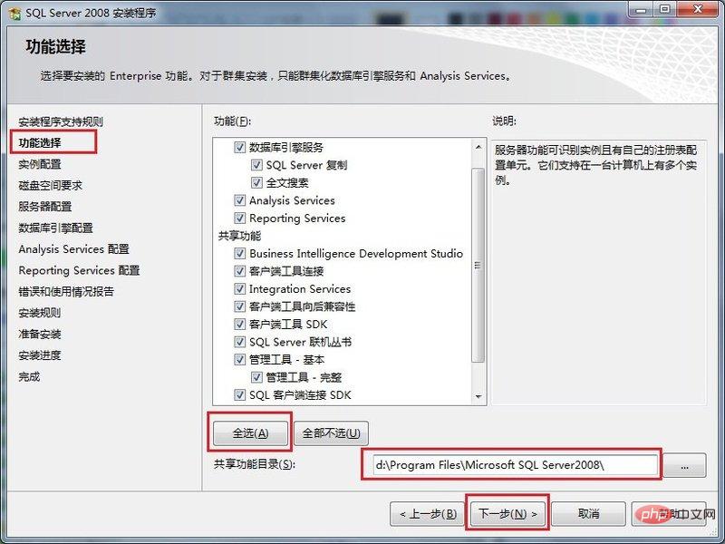 SQL Server数据库怎么安装？