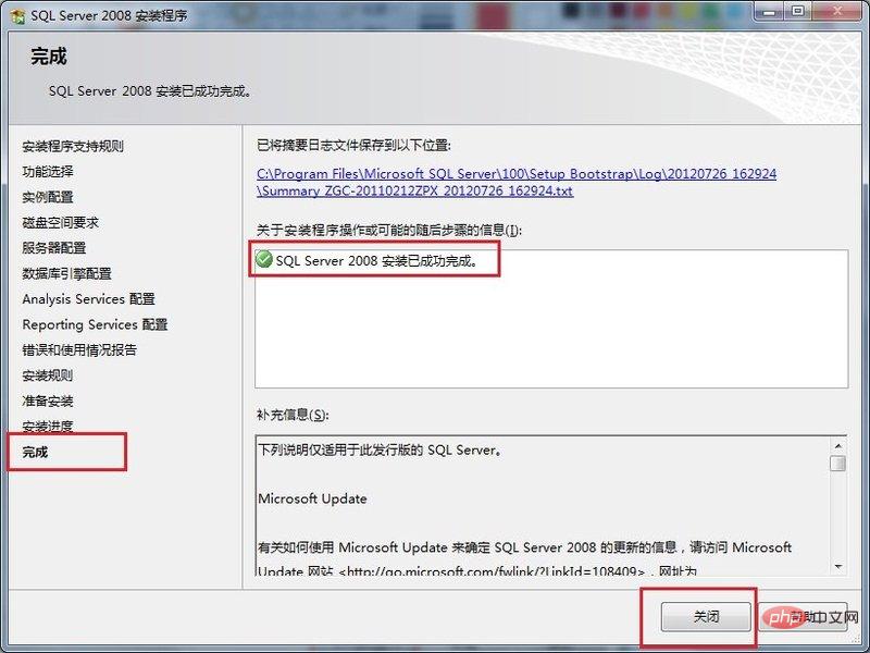 SQL Server数据库怎么安装？