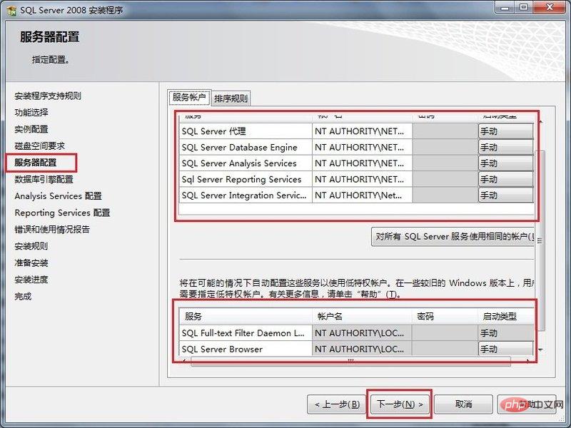 SQL Server数据库怎么安装？