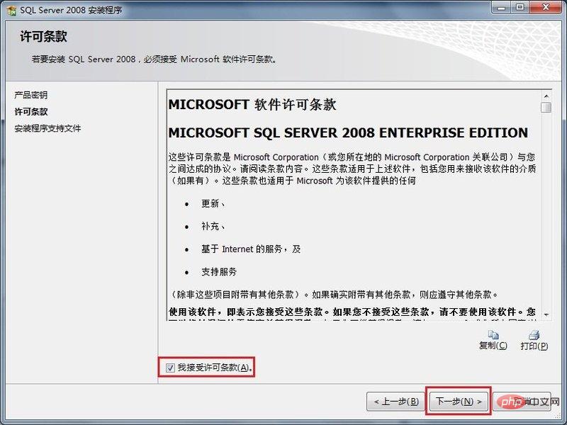 SQL Server数据库怎么安装？