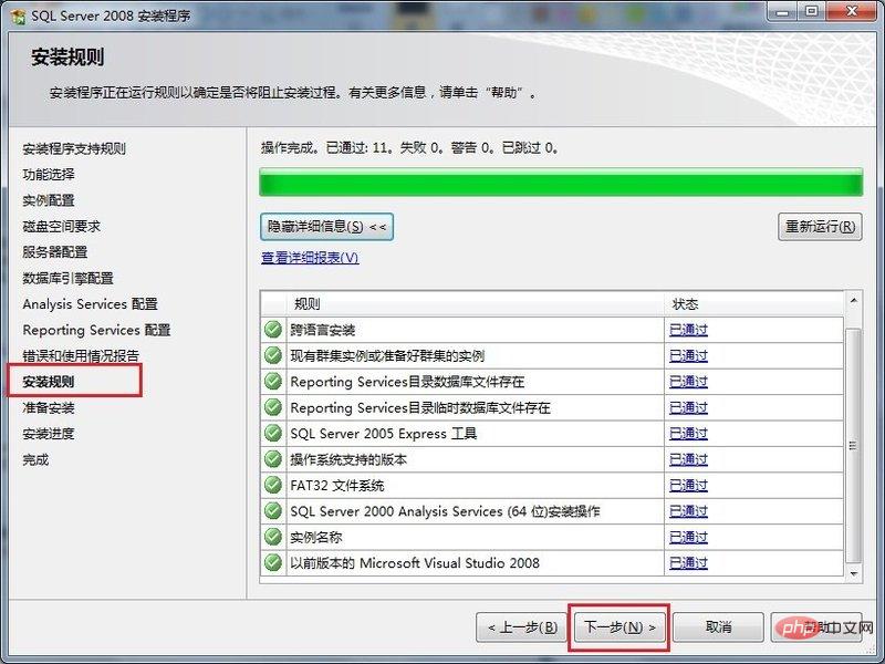 SQL Server数据库怎么安装？