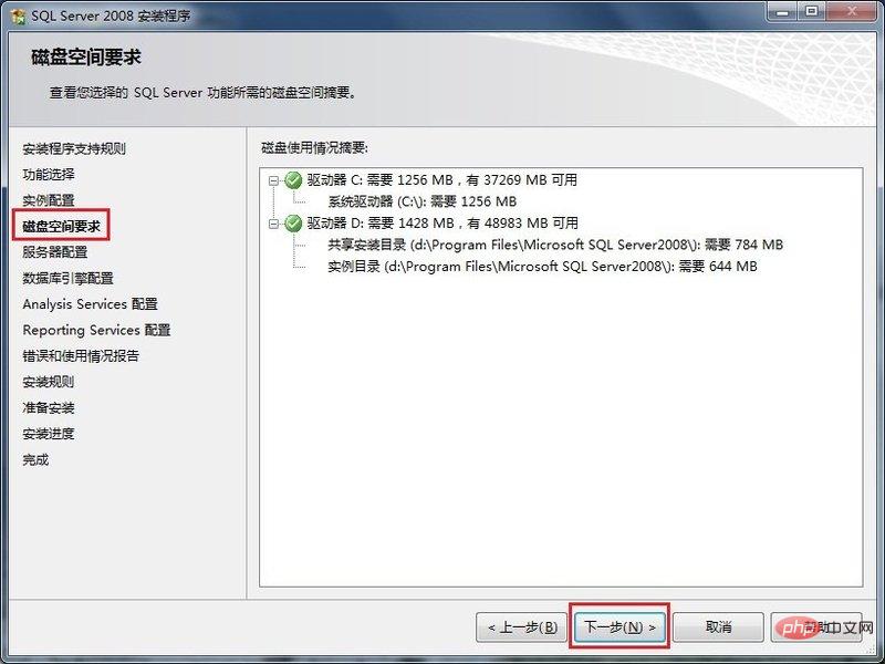 SQL Server数据库怎么安装？