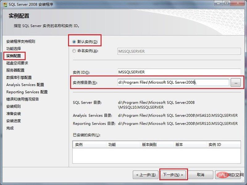 SQL Server数据库怎么安装？