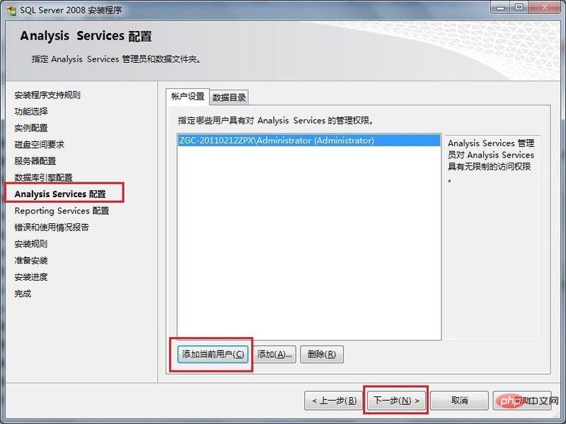 SQL Server数据库怎么安装？