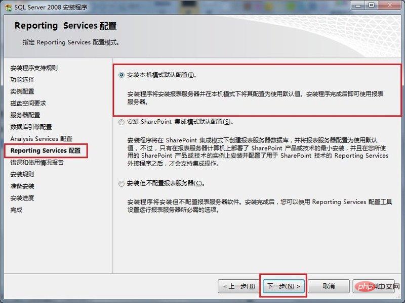 SQL Server数据库怎么安装？