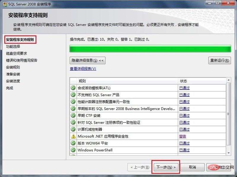 SQL Server数据库怎么安装？