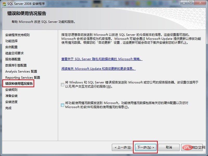 SQL Server数据库怎么安装？