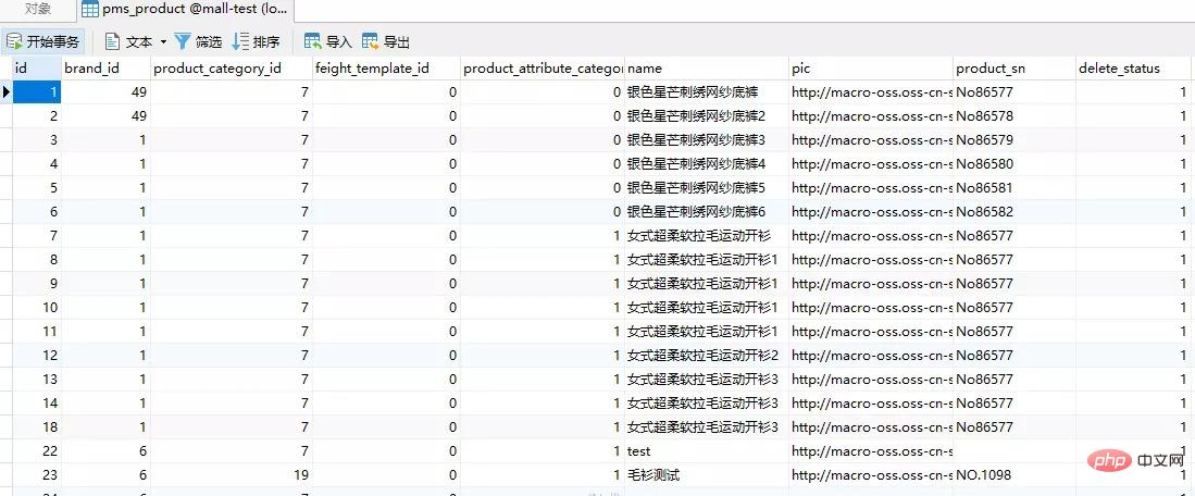 Navicat实用功能：数据备份与结构同步