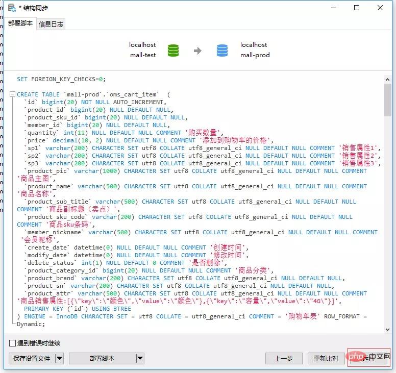 Navicat实用功能：数据备份与结构同步